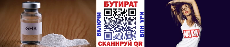 где купить наркоту  Лермонтов  Бутират бутик 