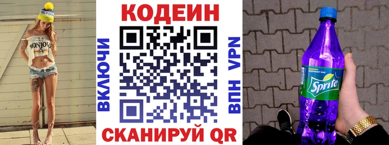 Codein Purple Drank  blacksprut вход  Лермонтов  закладка 