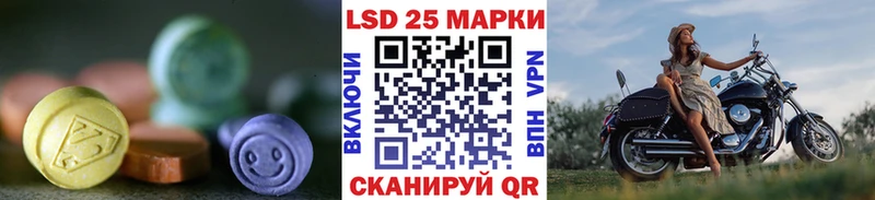 Лсд 25 экстази кислота  купить закладку  Лермонтов 